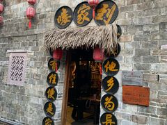 -前童古镇