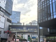 -龙湖重庆时代天街