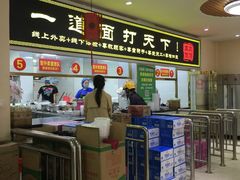 -王菊美食街·王菊面馆(总店)