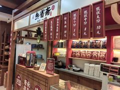 -叁省斋粉蒸肉甑糕·清真(回民街店)
