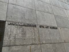 -上海油画雕塑院
