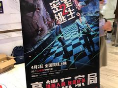 -英皇电影城(英皇集团中心IMAX店)