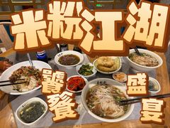 -易裕和·长沙米粉(竹塘西路店)