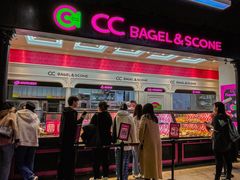 -CC BAGEL&SCONE 贝果与司康(南开大悦城店)