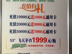 -神洲四海大酒楼(王府井澳门中心店)