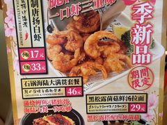 -味千拉面(煌华新纪元购物广场店)
