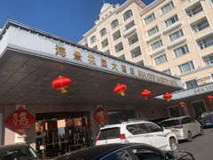 门面-青岛海景花园大酒店·粤海餐厅