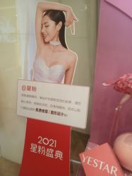 -Yestar艺星医疗美容医院