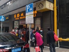 门面-国际饭店·帆声西饼屋(黄河路店)