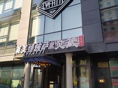 门面-炎蔵牛舌烤肉