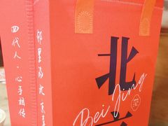 -范家小馆·烤鸭新京菜(金融街店)