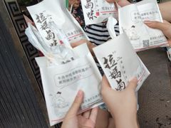 鹅肠卤汁肉夹馍-清真拉妈卤味(回民街店)