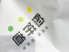 -煎饼道·新鲜现做(来福士店)