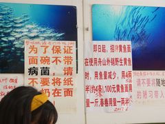 -明呈黄鱼面馆(斜土路店)