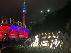 -海心沙亚运公园