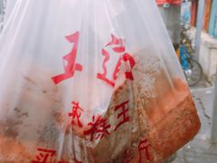 -五道口枣糕王(成府路店)