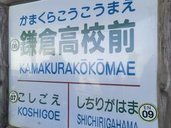 -灌篮高手动画打卡地