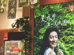 -野人先生现做冰淇淋(北京顺义祥云小镇店)