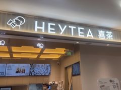 -喜茶(北京石景山万达店)