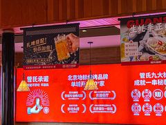 -管氏翅吧(护国寺店)