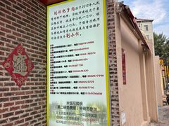 -刘小忙把子肉(北园大街总店)