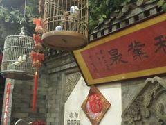 -郭家大院(新源店)