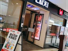 门面-七欣天(诸暨苎萝万风西楼店)