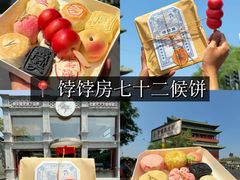 -味多美·北京面包工坊(天坛店)