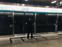 -公益西桥(地铁站)
