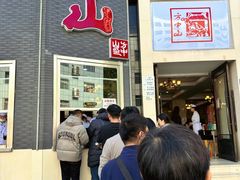 -方中山胡辣汤(顺河路店)