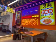-徐妹串串香(春熙路店)