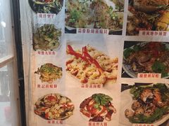 -兴记菜馆