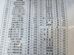 菜单-友乐居羊蝎子(西直门店)
