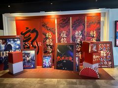 -星轶STARX影城(瑞安吾悦广场旗舰店)