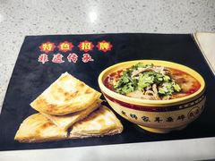 -老师家羊杂碎(延安总店)