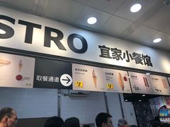 门面-宜家·瑞典风味餐厅(北京西红门店)