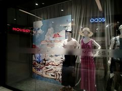 -MOUSSY(环贸iapm店)