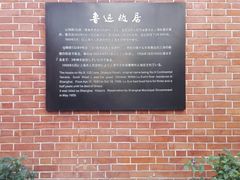 -上海鲁迅故居