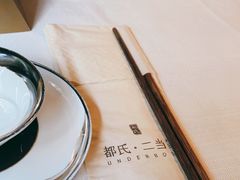 -都氏家DUSJOY(翡翠城店)