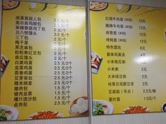 菜单-老陶包子铺(南大西南村店)