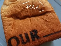 -OUR Bakery(SKP-S店)