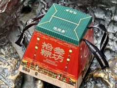 -陕拾叁-西安糕点(大雁塔店)