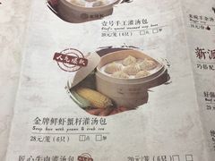 -老班长手工灌汤包(望京华彩店)