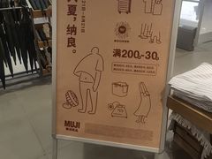 -MUJI无印良品(茂业天地店)