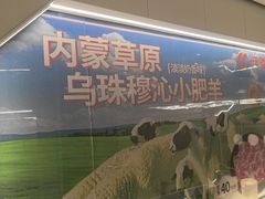 -呷哺呷哺 黄金牧场 (太原万象城店)