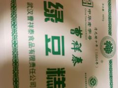 -曹祥泰(解放路店)