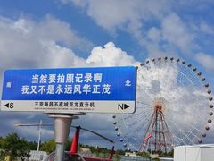 -三亚海昌梦幻海洋不夜城