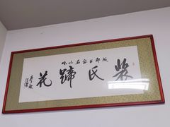 -中和裴氏蹄花(府河路店)