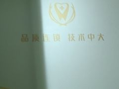 -佛山中大口腔医院·市二级口腔专科医院