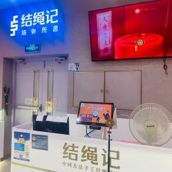 点击看大图 -结绳记(朝阳大悦城店)